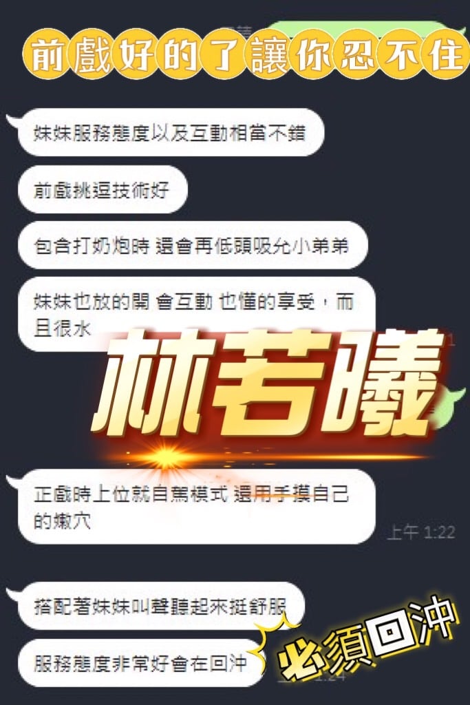 馬來西亞台中林若曦定點圖片