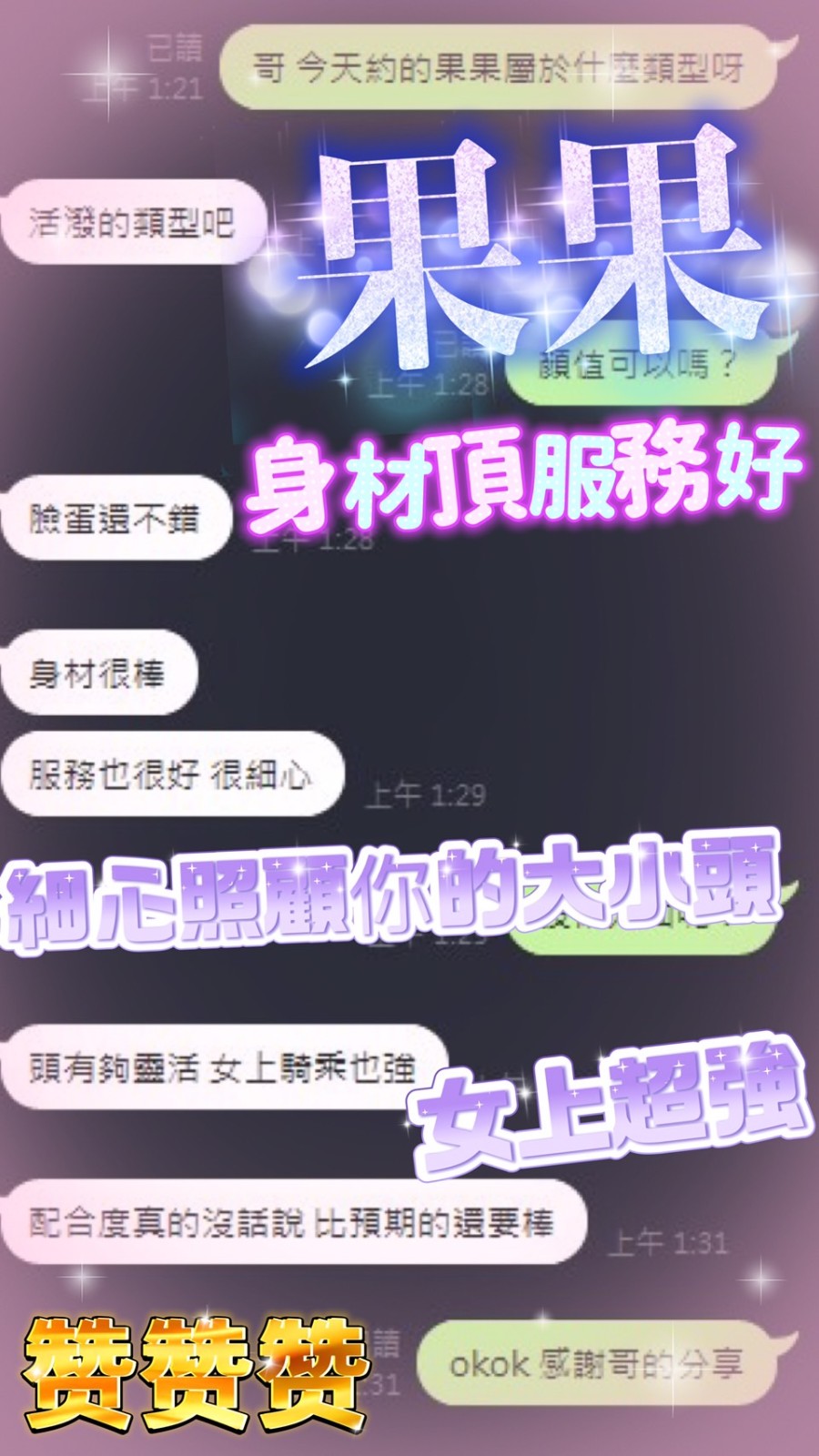 馬來西亞台中果果定點圖片