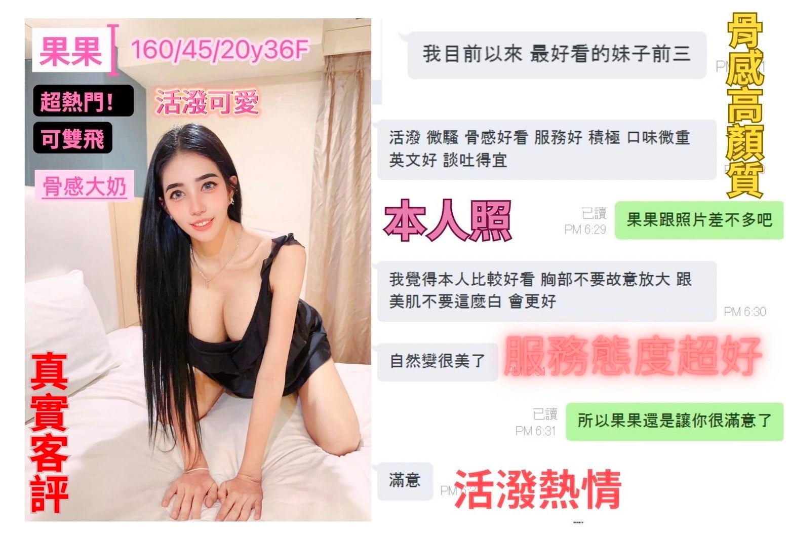 馬來西亞台中果果定點圖片