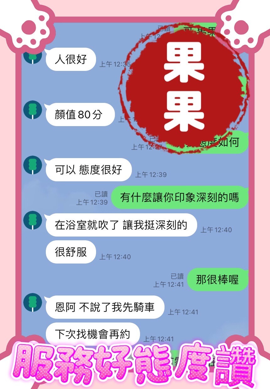 馬來西亞台中果果定點圖片