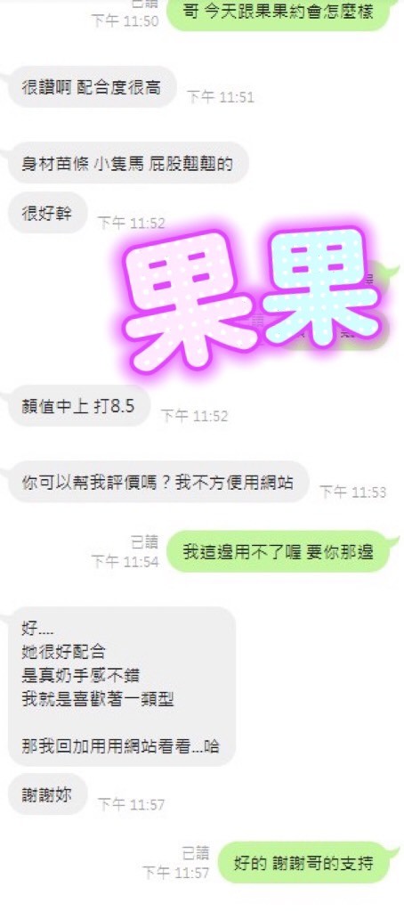馬來西亞台中果果定點圖片