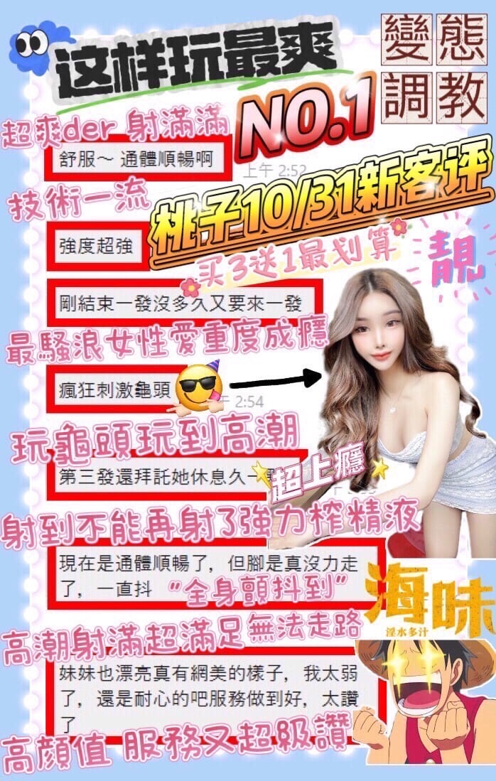 馬來西亞台中桃子定點圖片