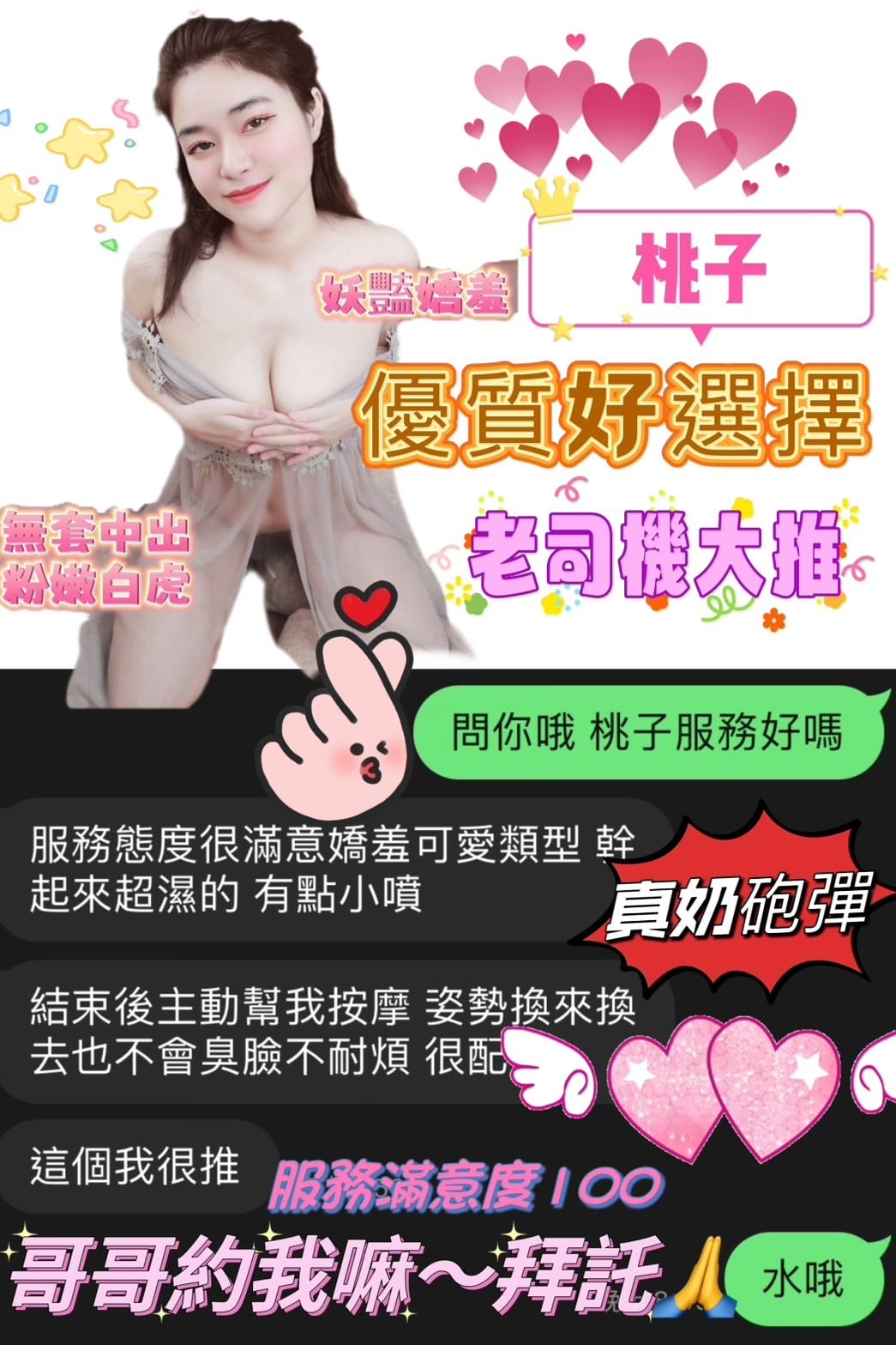 馬來西亞台中桃子定點圖片