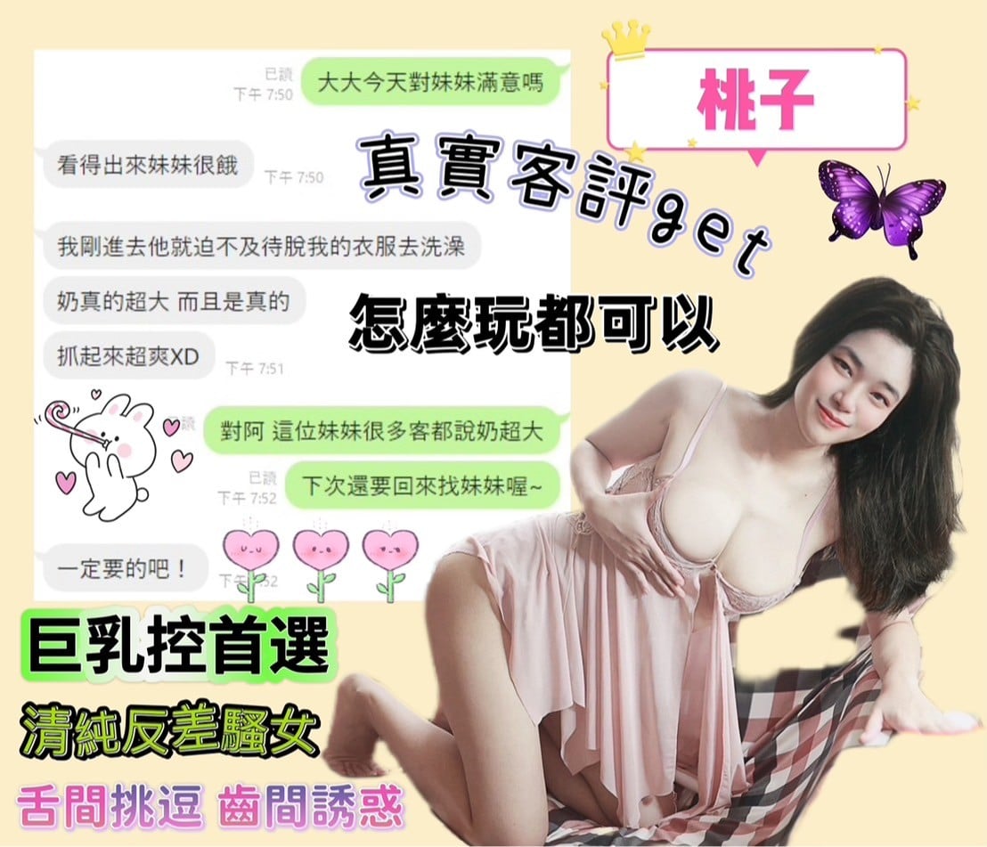 馬來西亞台中桃子定點圖片