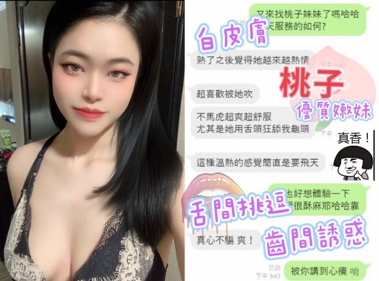 馬來西亞台中桃子定點圖片
