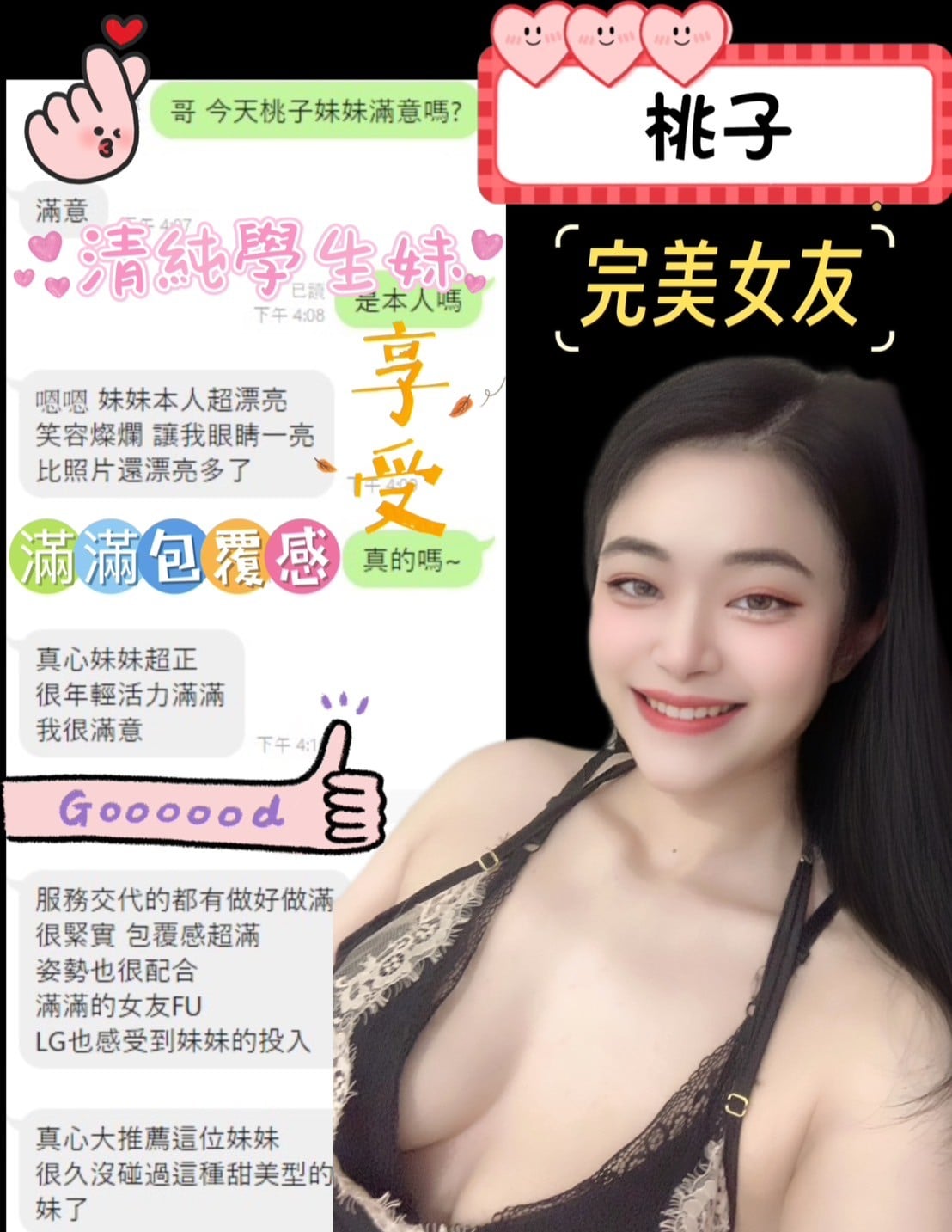 馬來西亞台中桃子定點圖片
