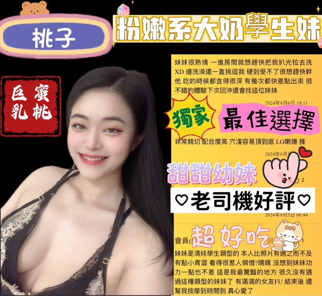馬來西亞台中桃子定點圖片