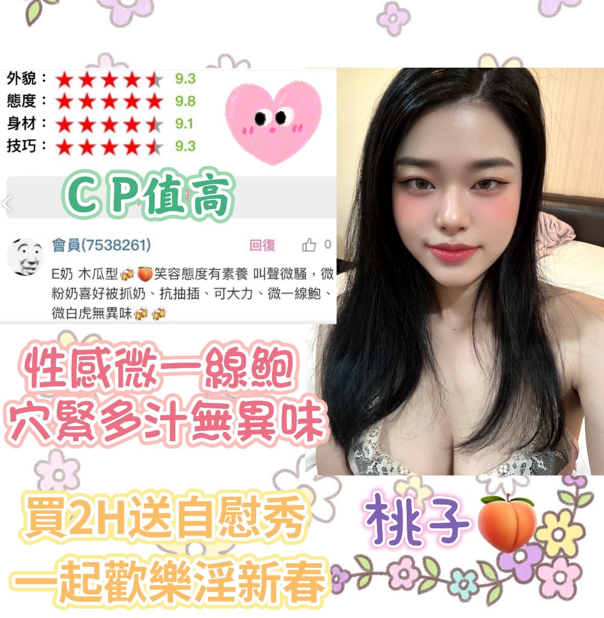 馬來西亞台中桃子定點圖片