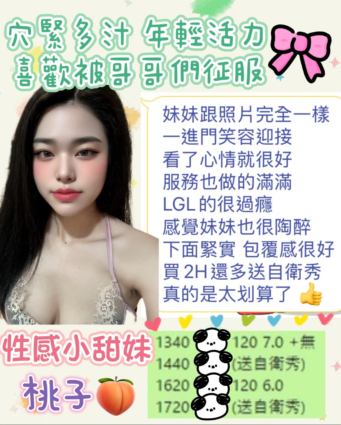 馬來西亞台中桃子定點圖片