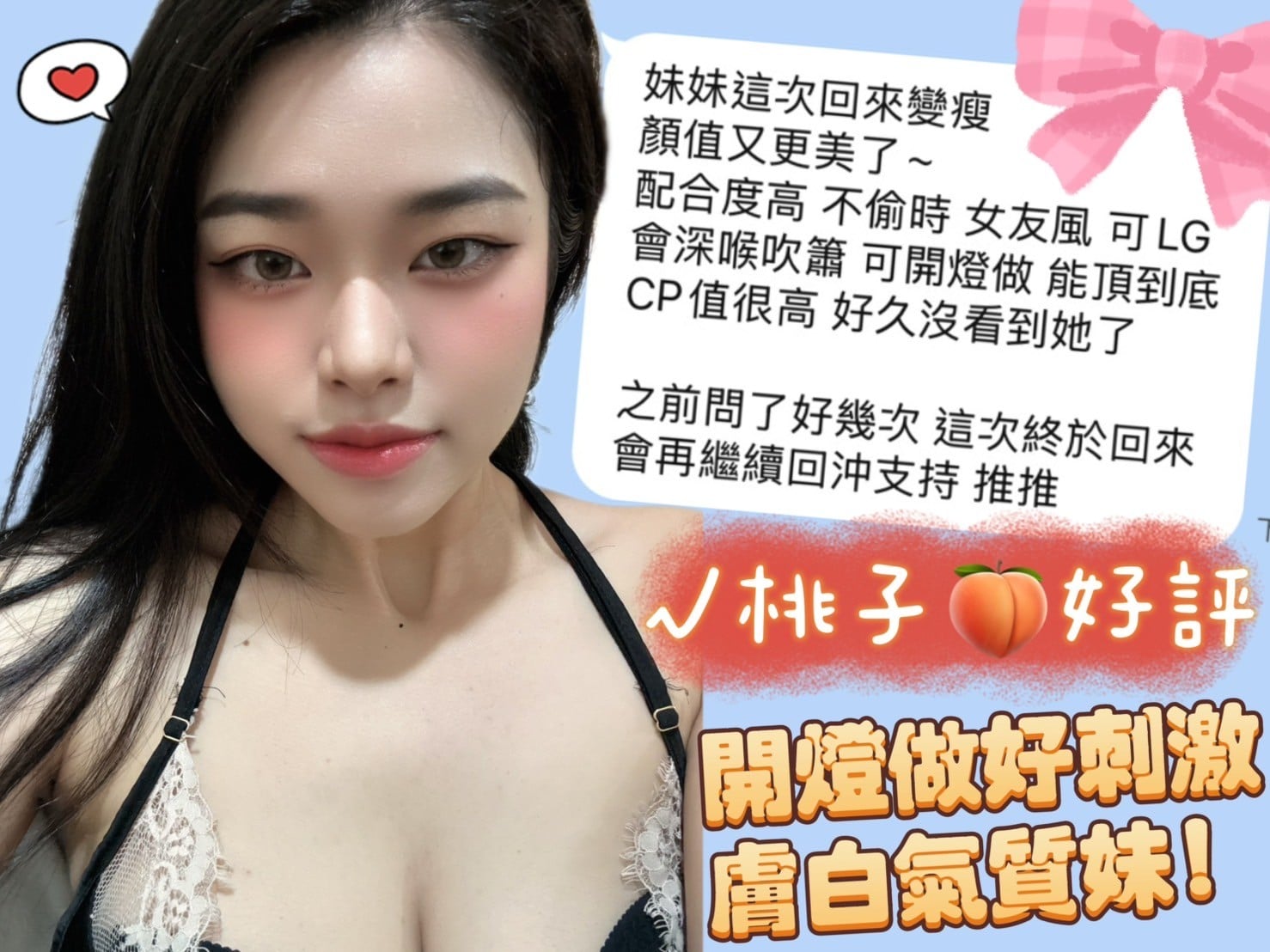 馬來西亞台中桃子定點圖片