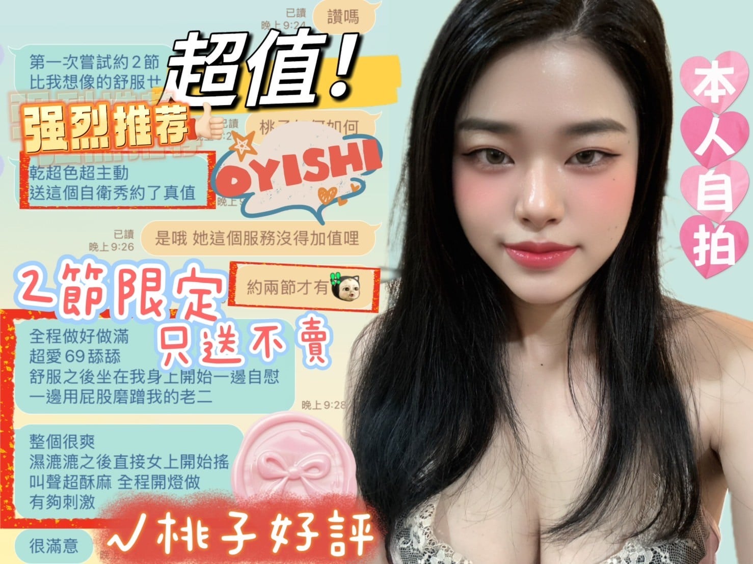 馬來西亞台中桃子定點圖片