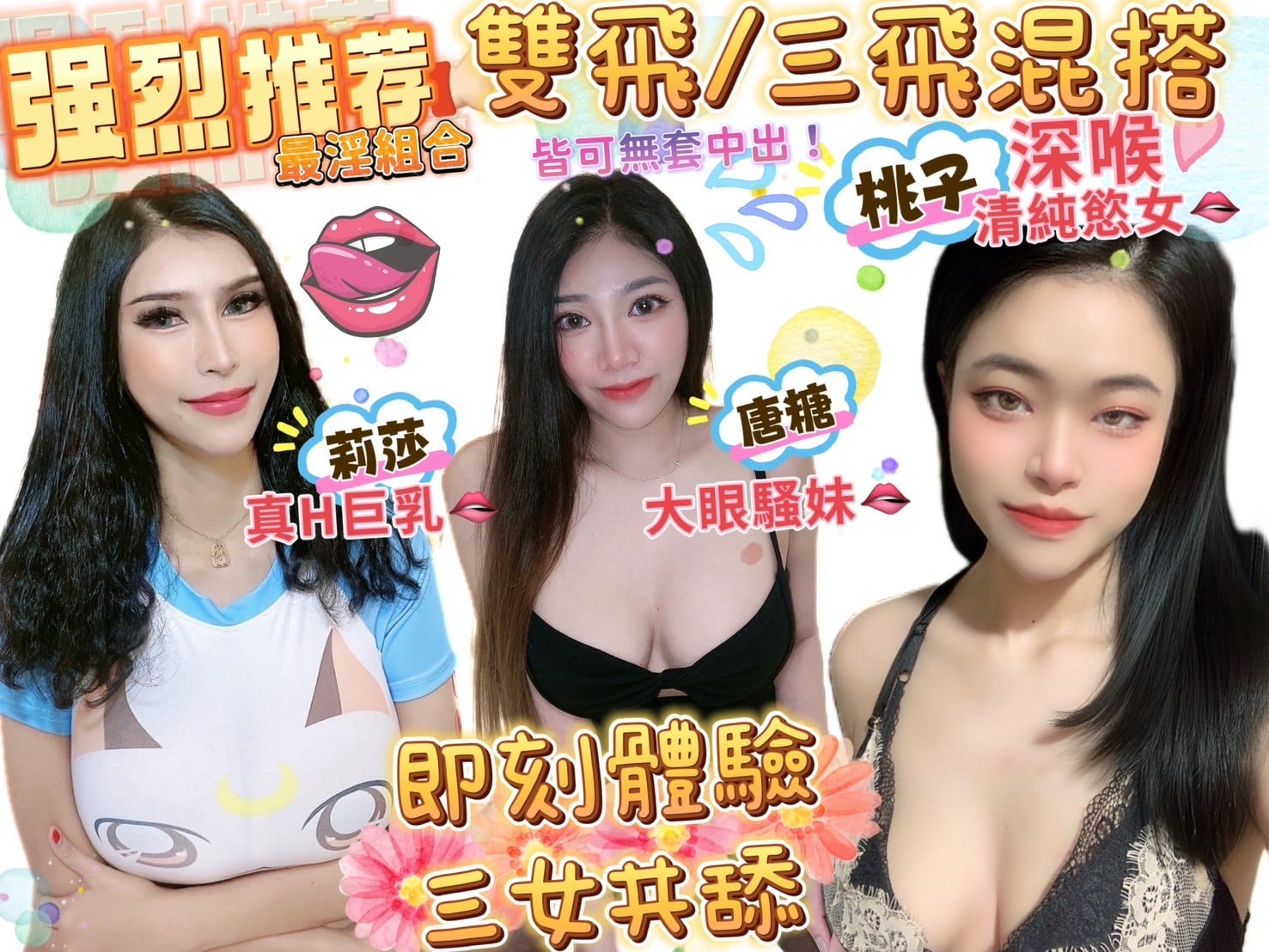馬來西亞台中桃子定點圖片