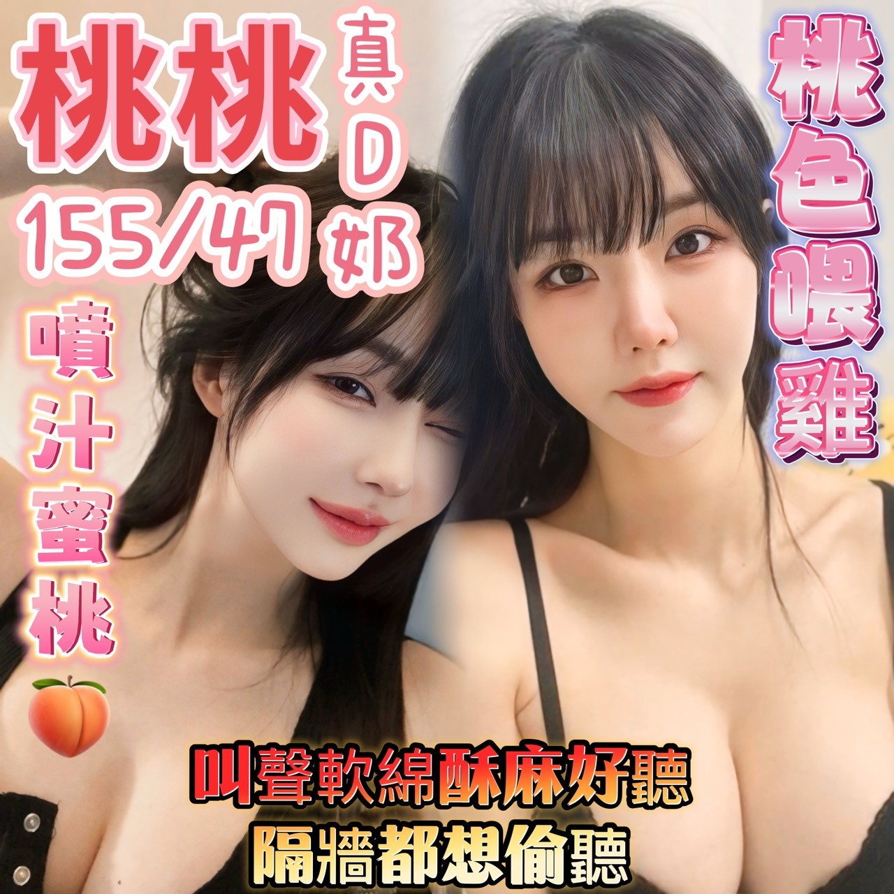 馬來西亞台中桃桃定點圖片