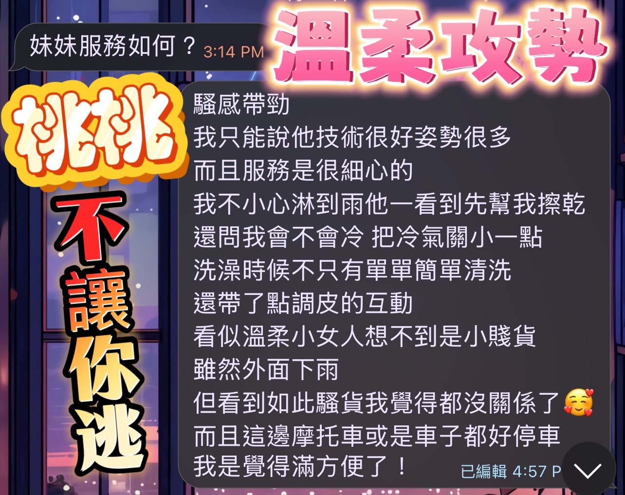 馬來西亞台中桃桃定點圖片