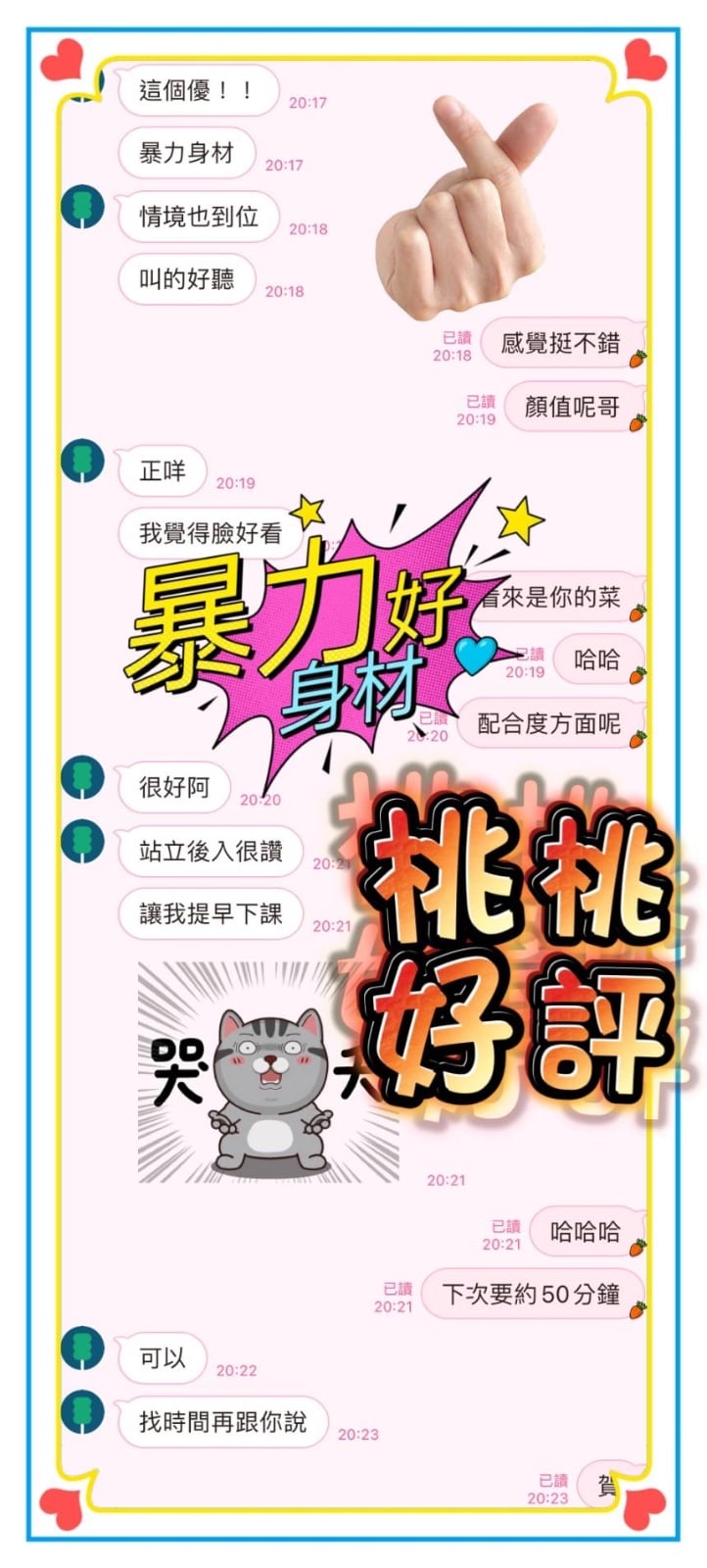 馬來西亞台中桃桃定點圖片