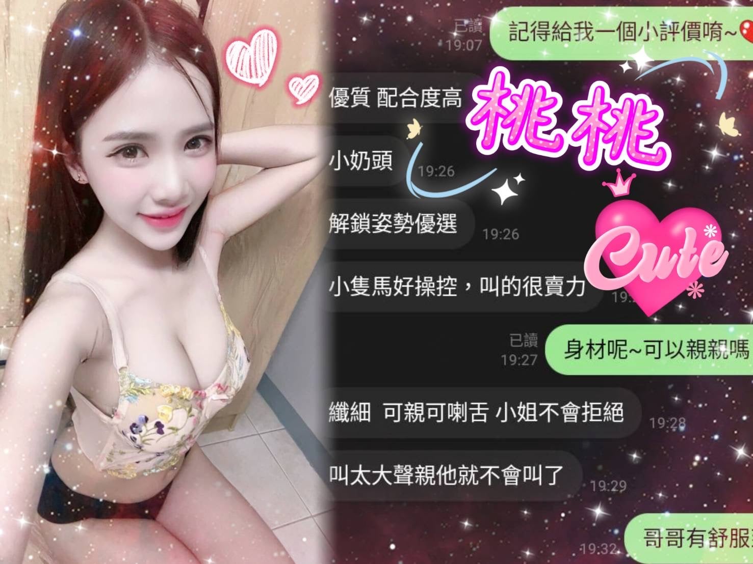 馬來西亞台中桃桃定點圖片
