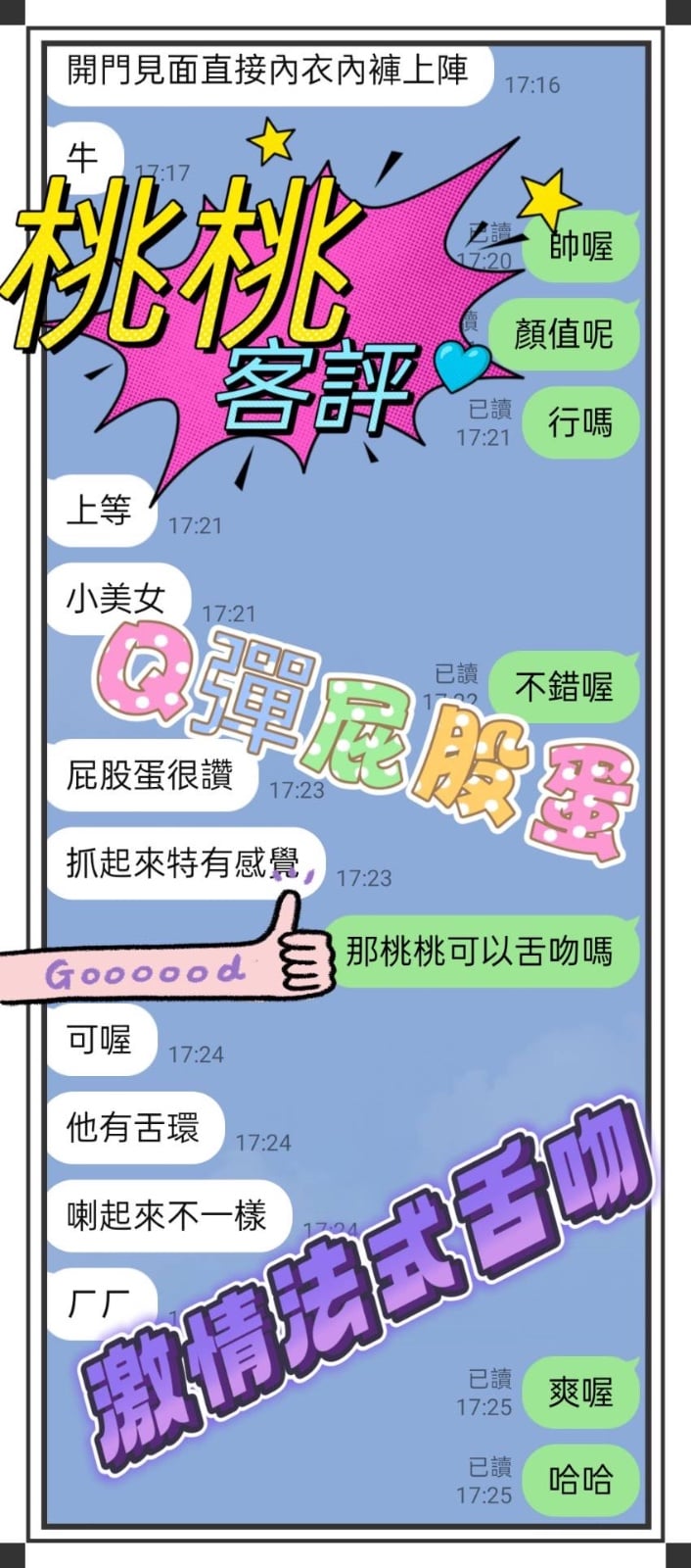 馬來西亞台中桃桃定點圖片