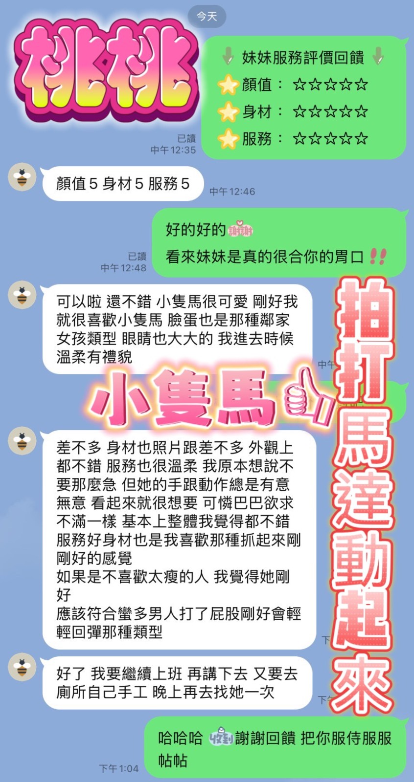 馬來西亞台中桃桃定點圖片