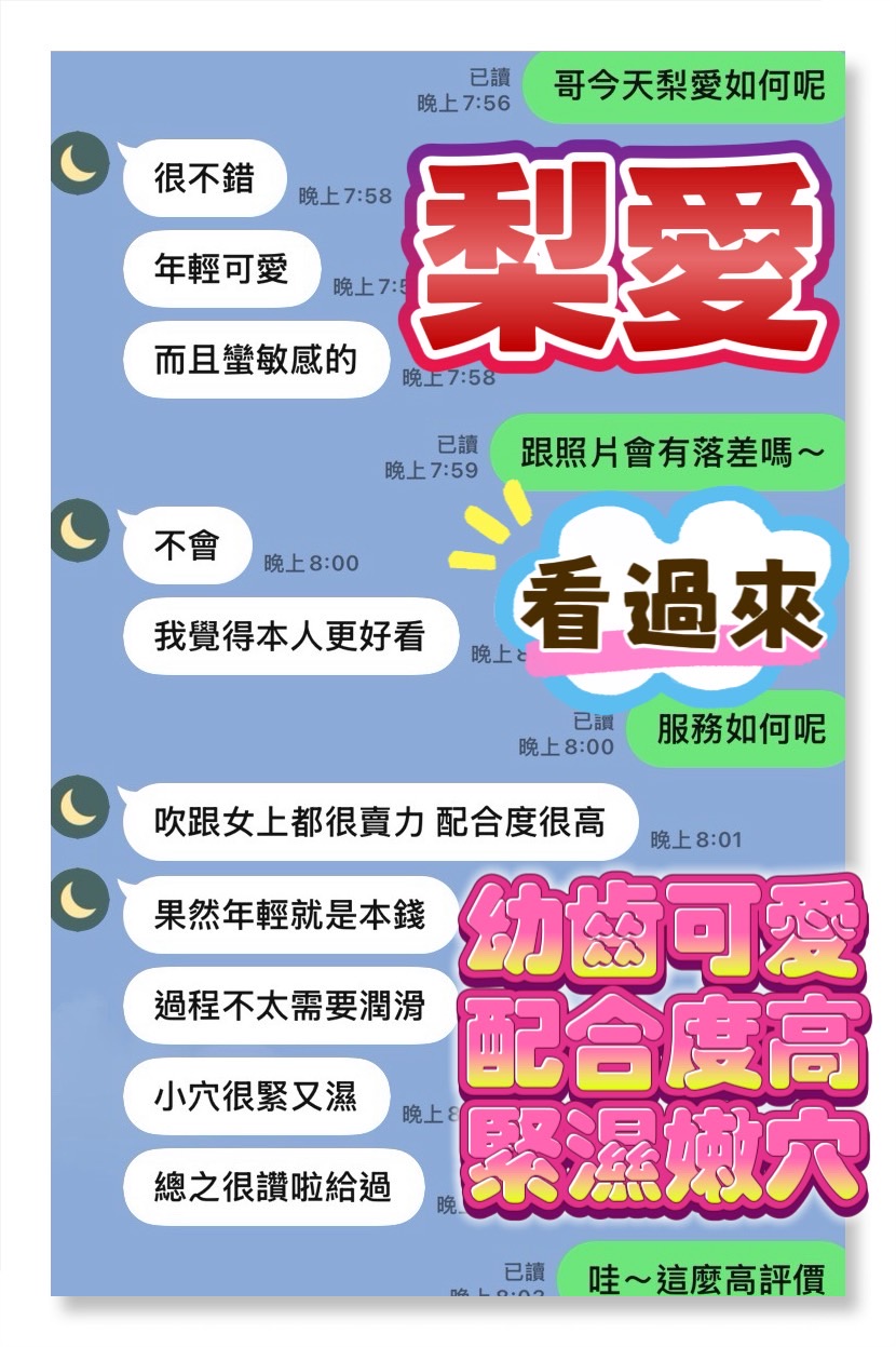 馬來西亞台中梨愛定點圖片