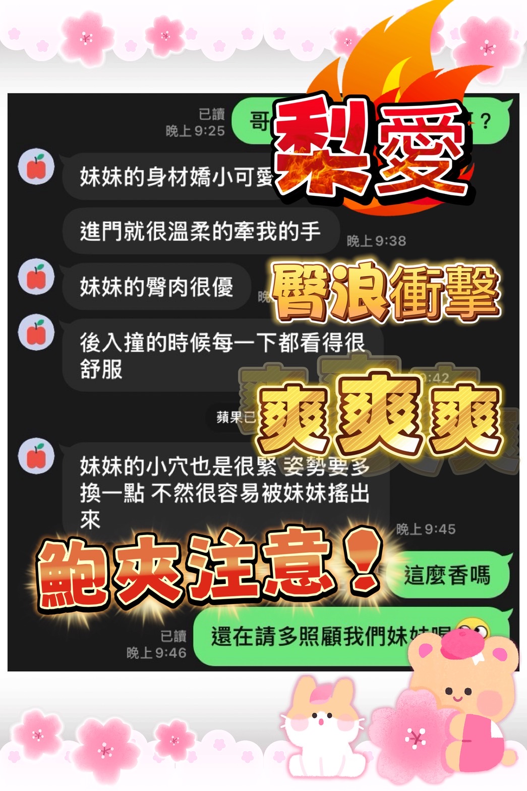 馬來西亞台中梨愛定點圖片