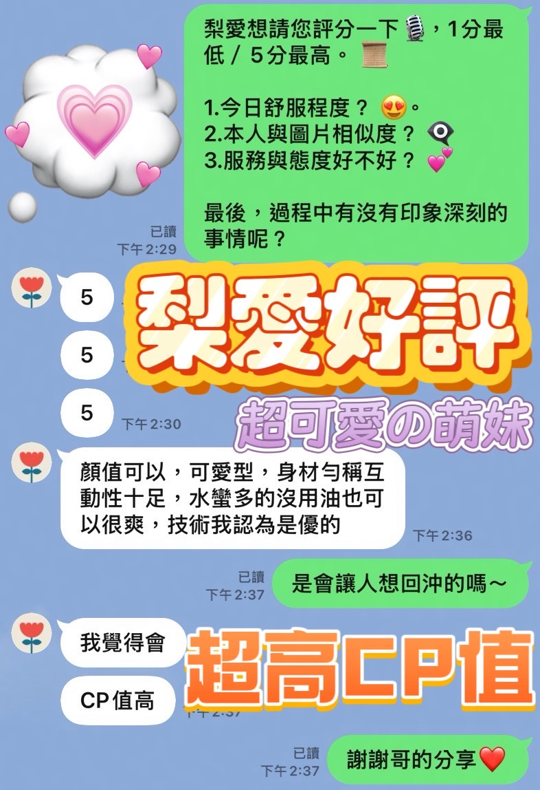 馬來西亞台中梨愛定點圖片