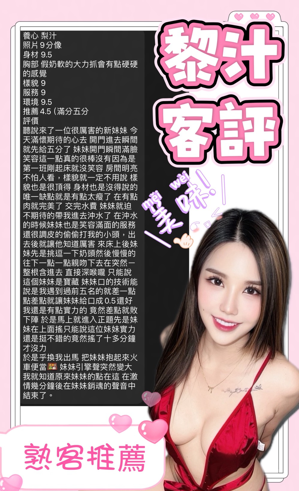 馬來西亞台中梨汁定點圖片