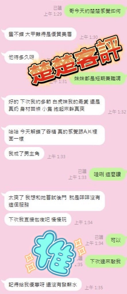 馬來西亞台中楚楚定點圖片