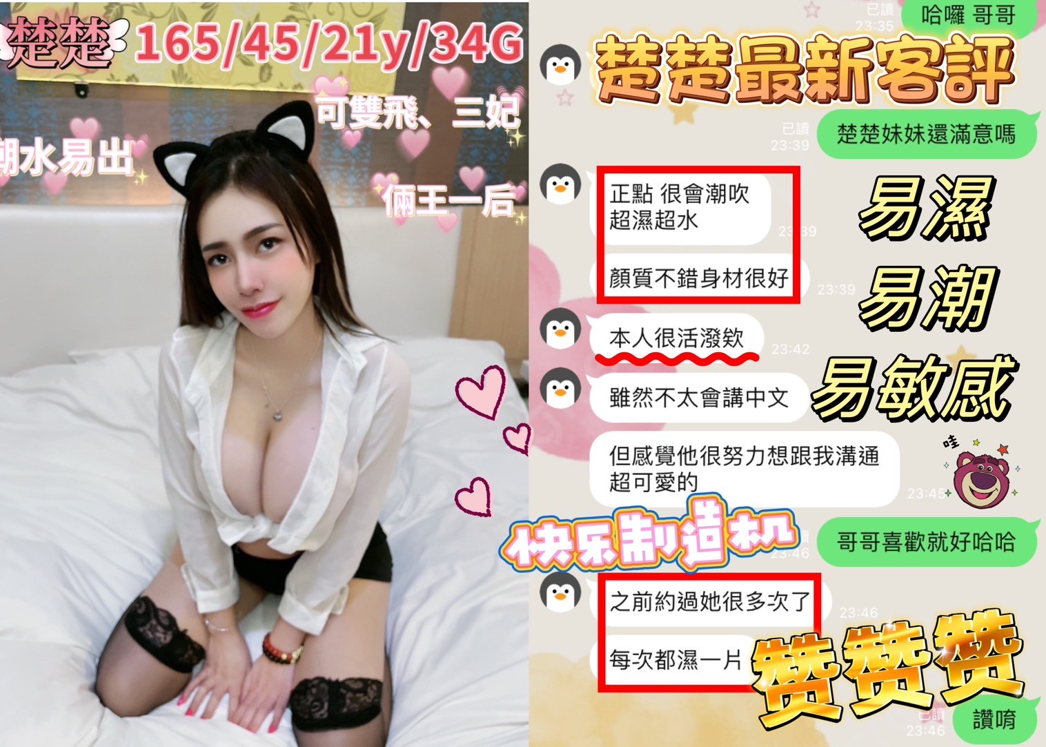 馬來西亞台中楚楚定點圖片