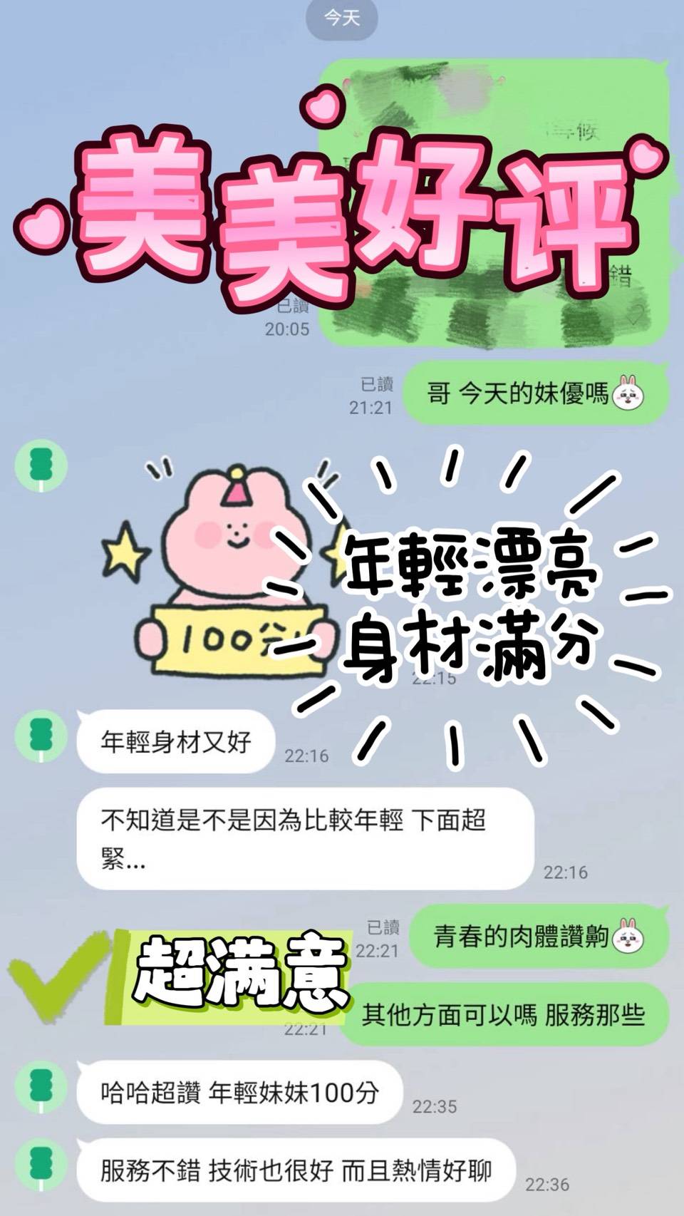 馬來西亞台中樂樂定點圖片