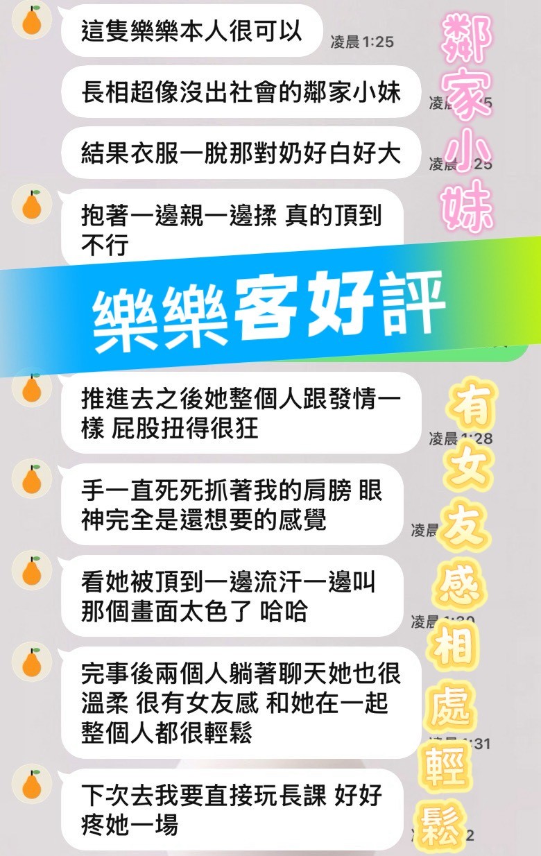馬來西亞台中樂樂定點圖片