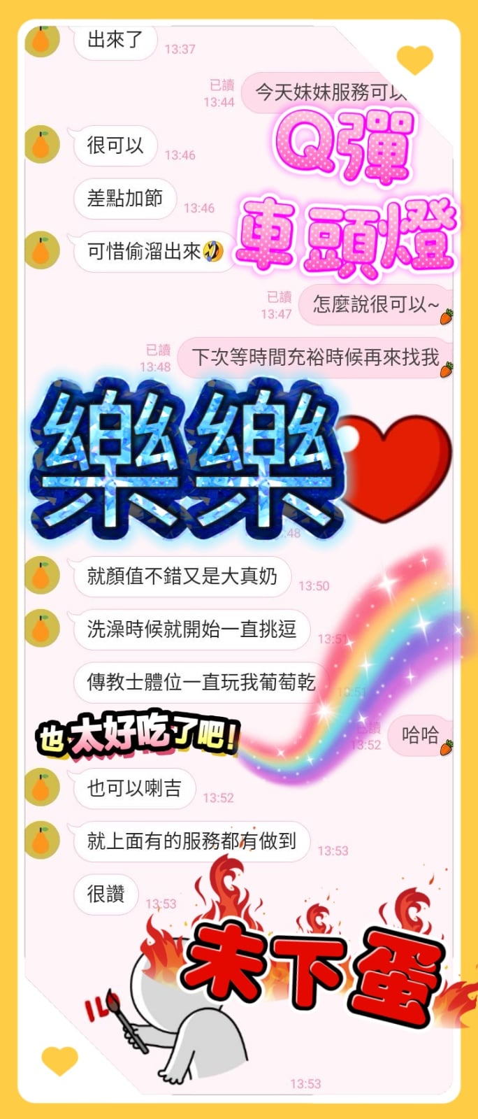 馬來西亞台中樂樂定點圖片