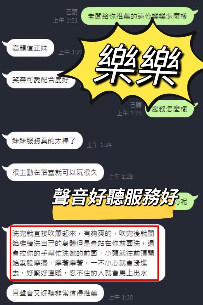 馬來西亞台中樂樂定點圖片