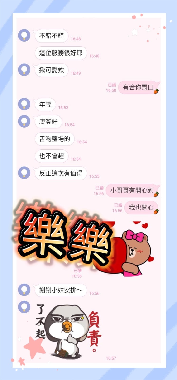 馬來西亞台中樂樂定點圖片