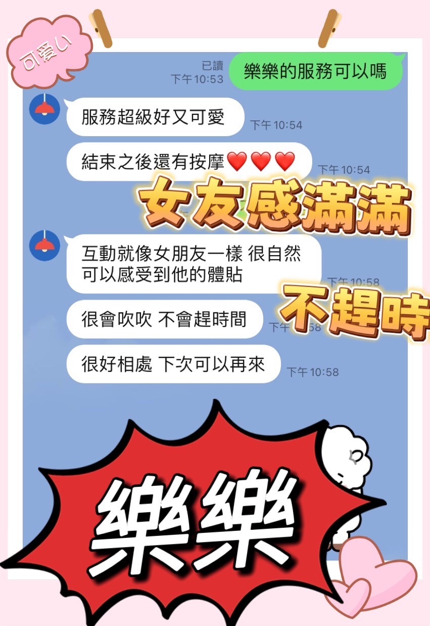 馬來西亞台中樂樂定點圖片