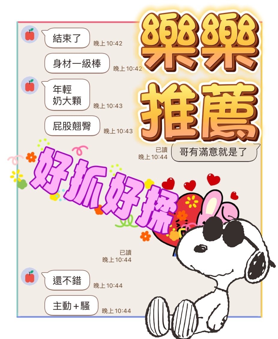 馬來西亞台中樂樂定點圖片