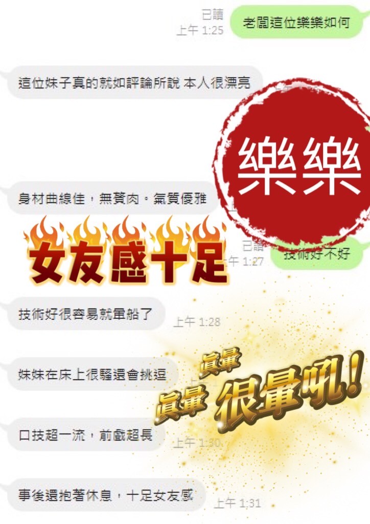 馬來西亞台中樂樂定點圖片