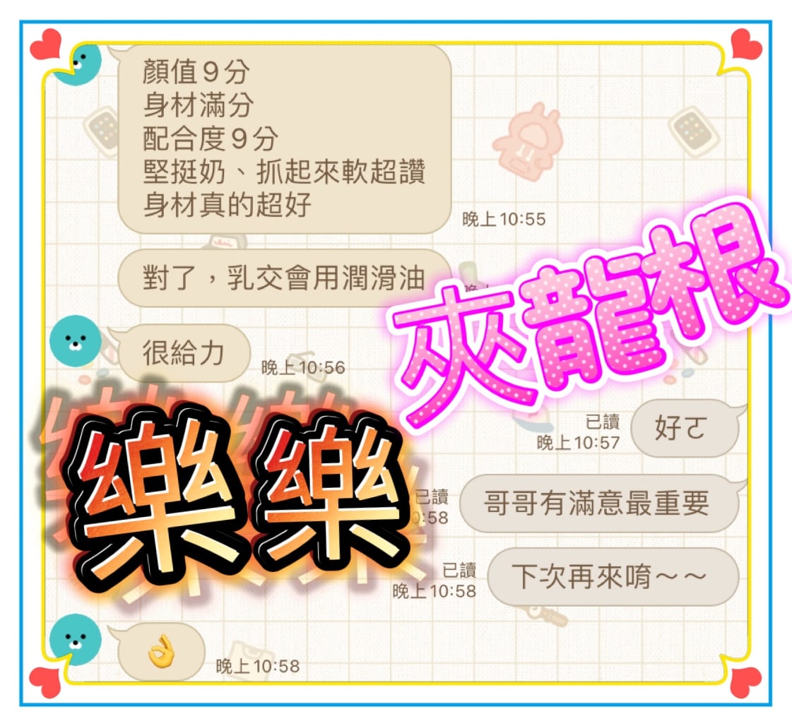馬來西亞台中樂樂定點圖片