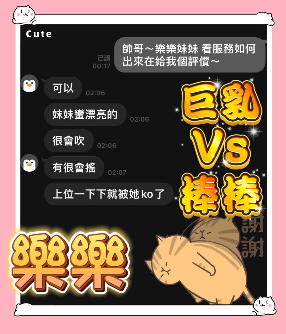 馬來西亞台中樂樂定點圖片