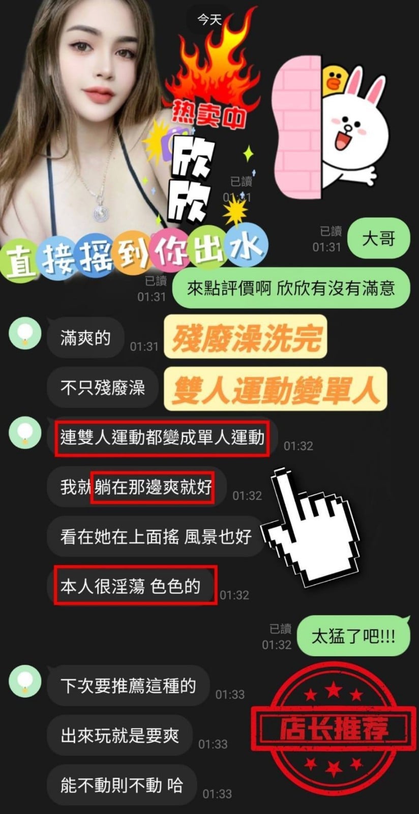 馬來西亞台中欣欣定點圖片