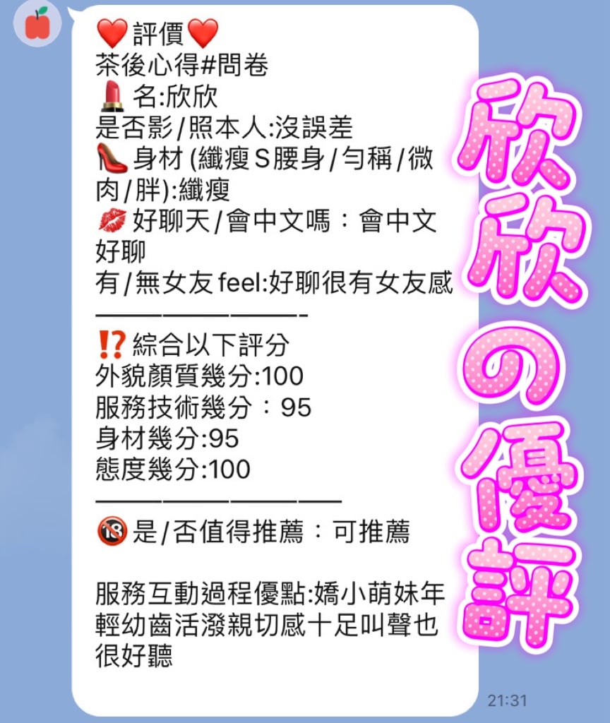 馬來西亞台中欣欣定點圖片