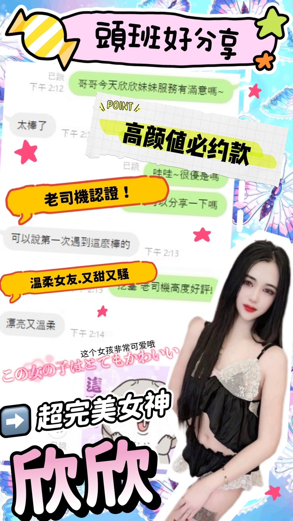 馬來西亞台中欣欣定點圖片