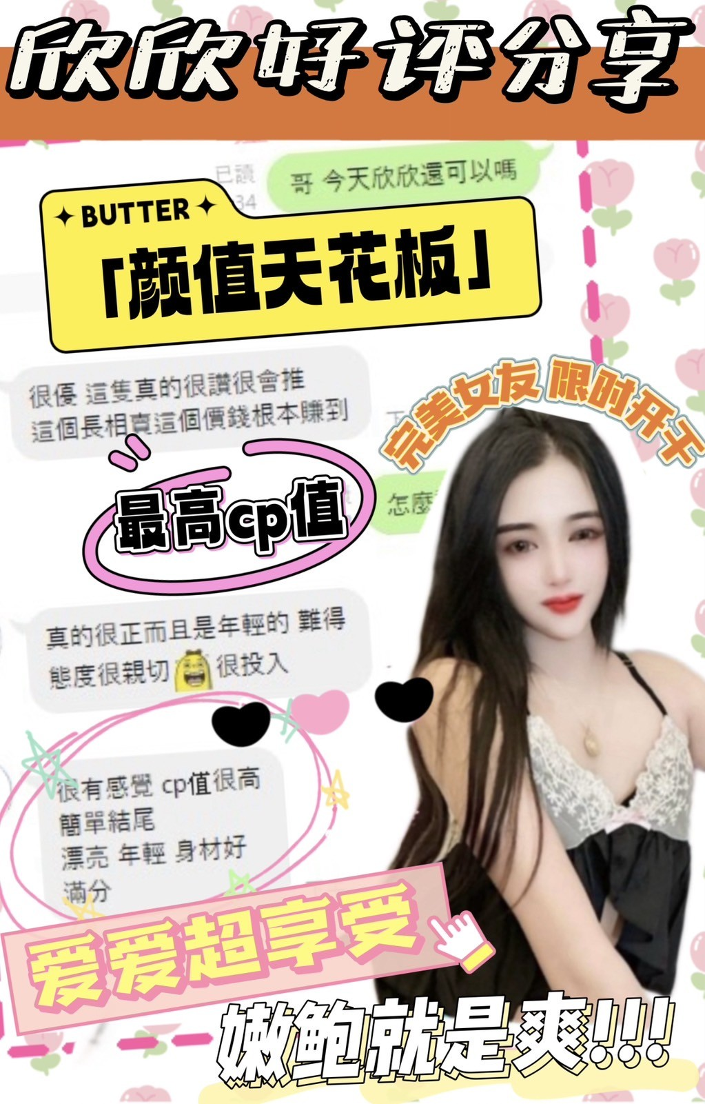 馬來西亞台中欣欣定點圖片