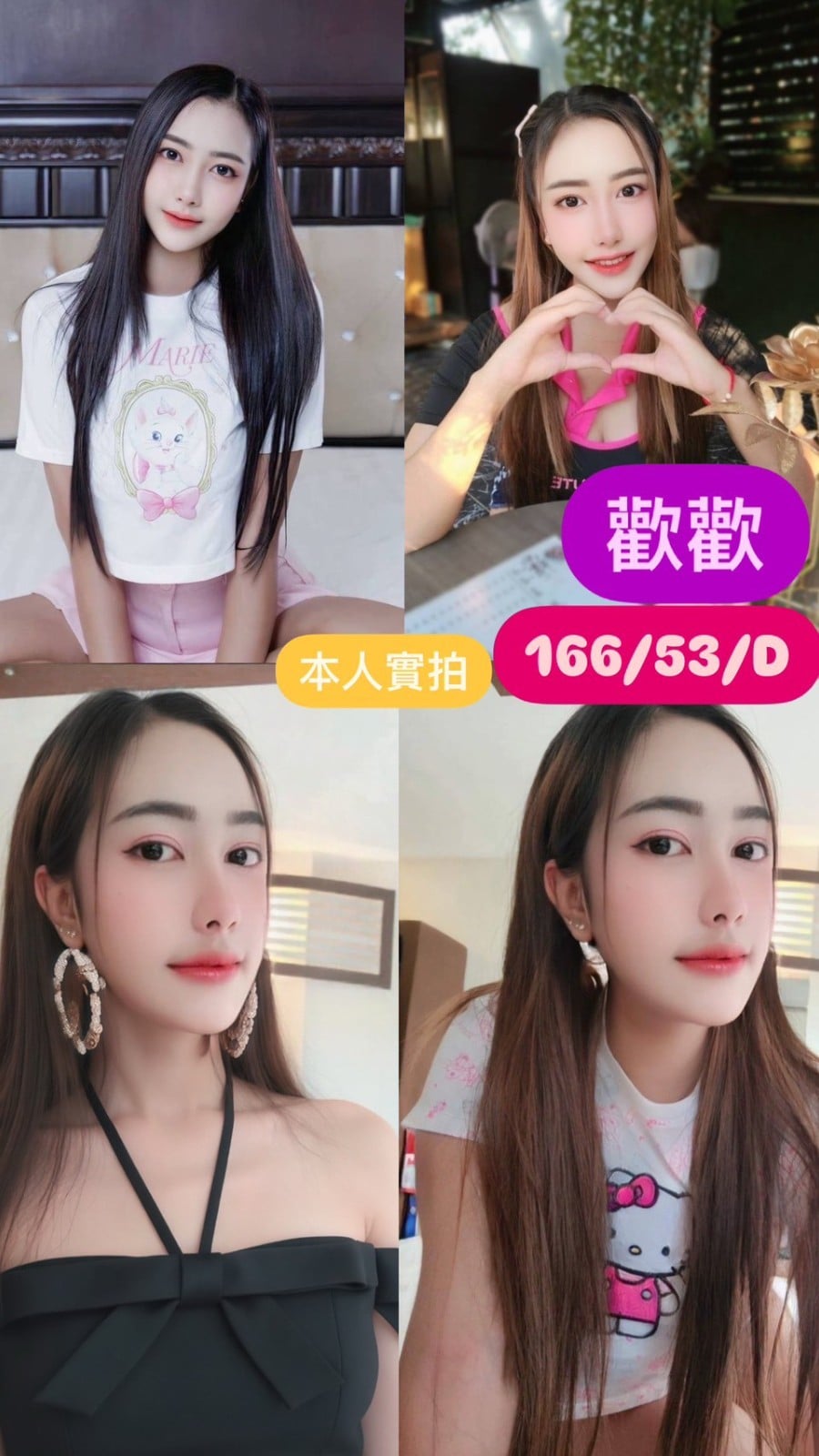 馬來西亞台中歡歡定點圖片