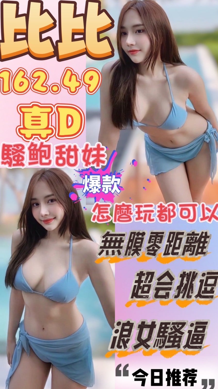 馬來西亞台中比比定點圖片