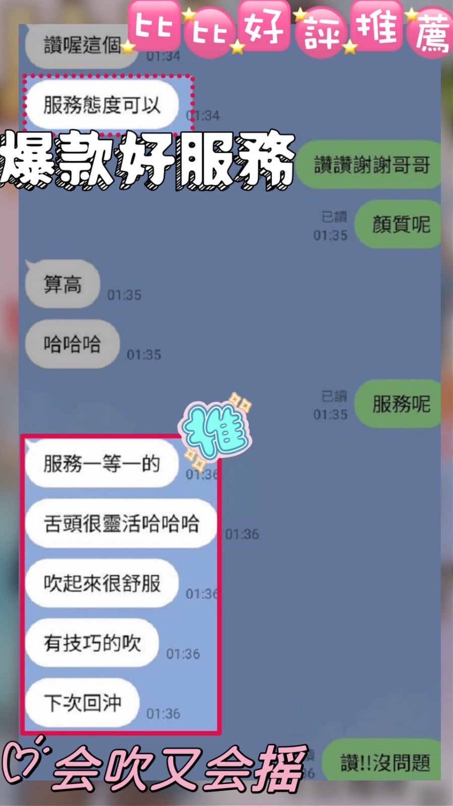 馬來西亞台中比比定點圖片