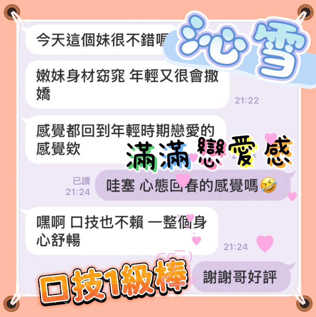馬來西亞台中沁雪定點圖片
