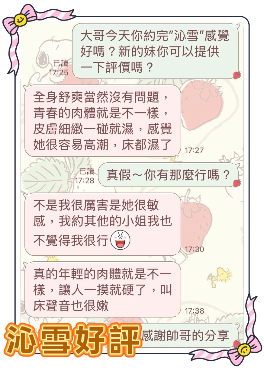 馬來西亞台中沁雪定點圖片