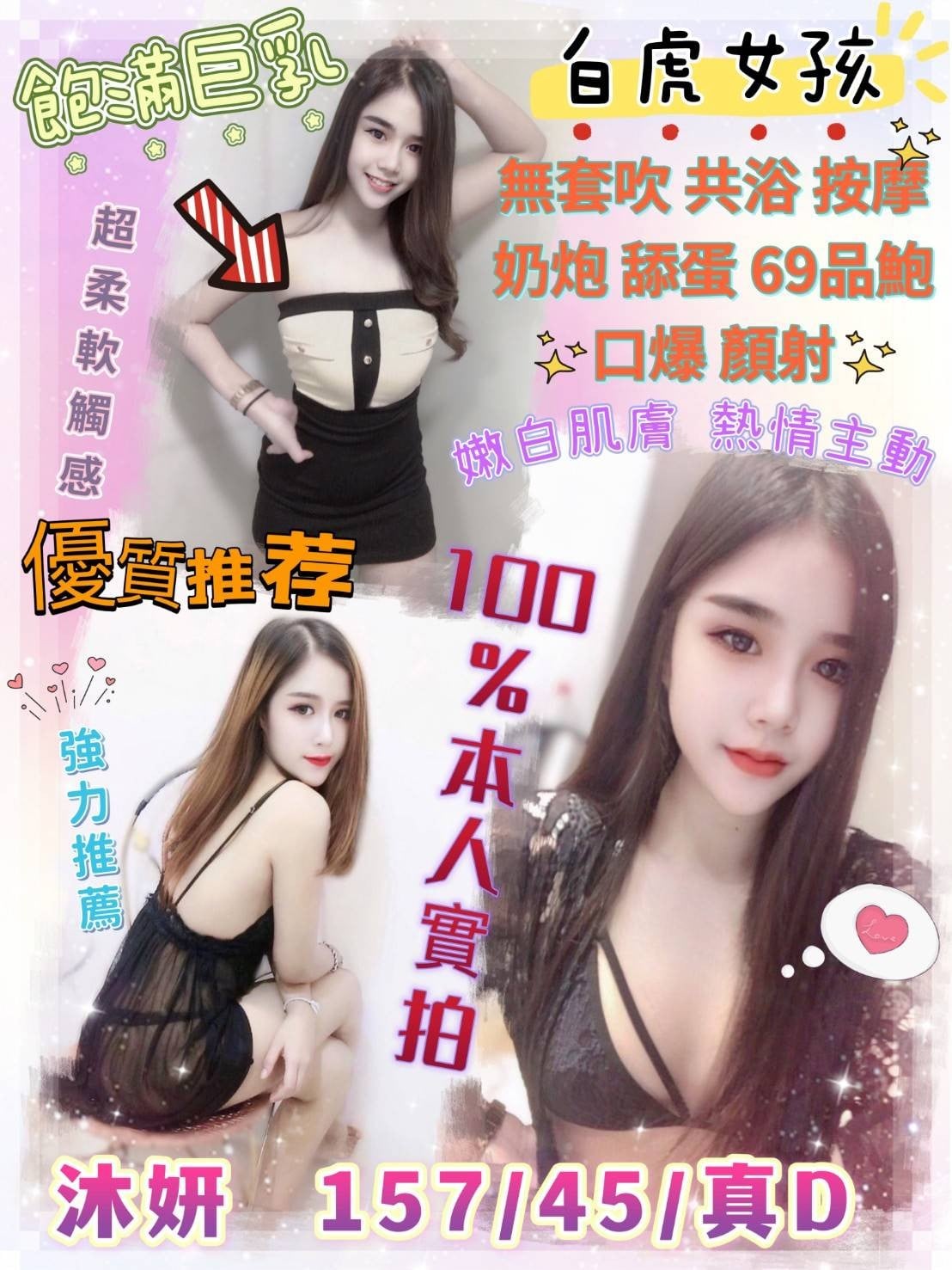 馬來西亞台中沐妍定點圖片