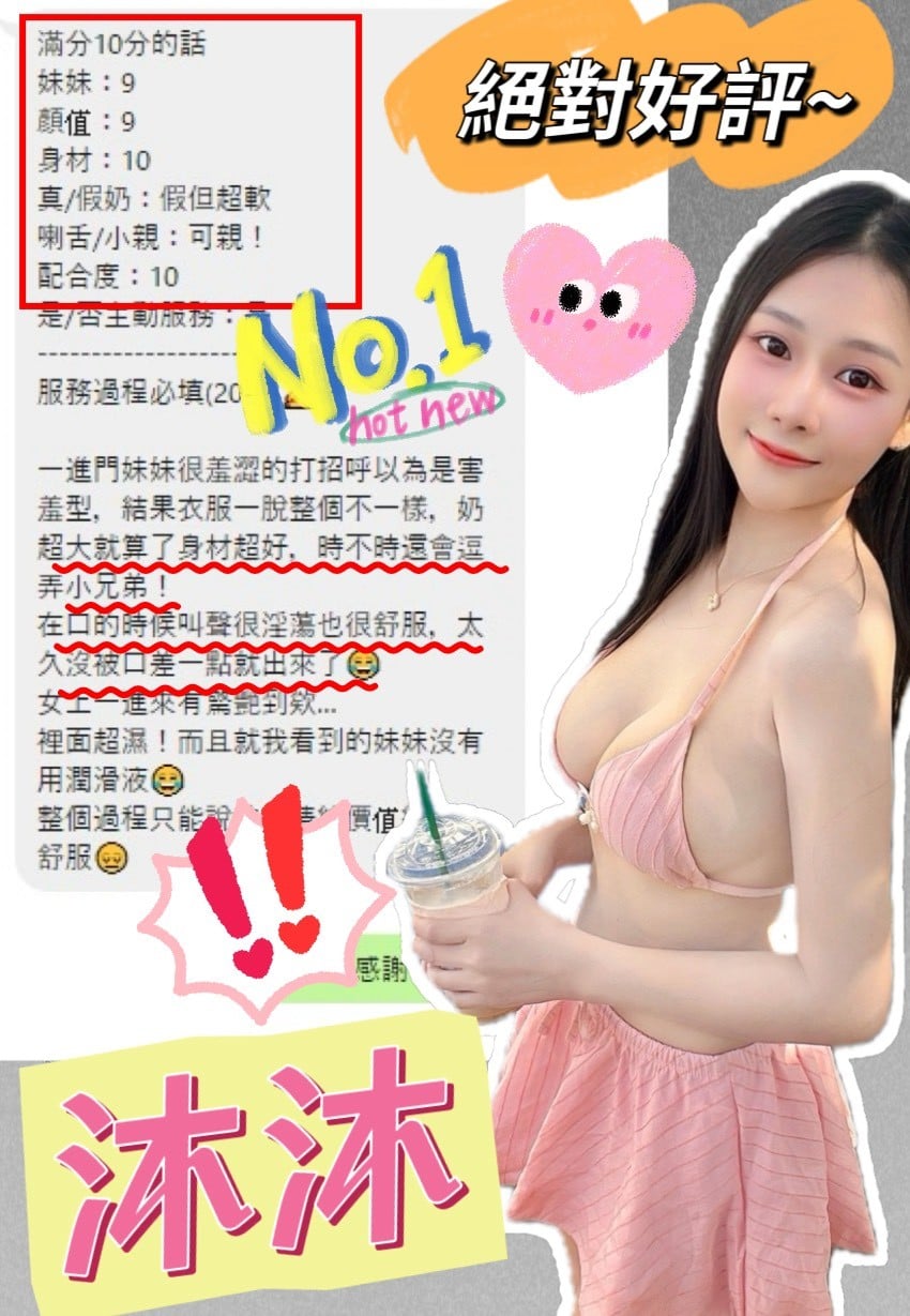 馬來西亞台中沐沐定點圖片