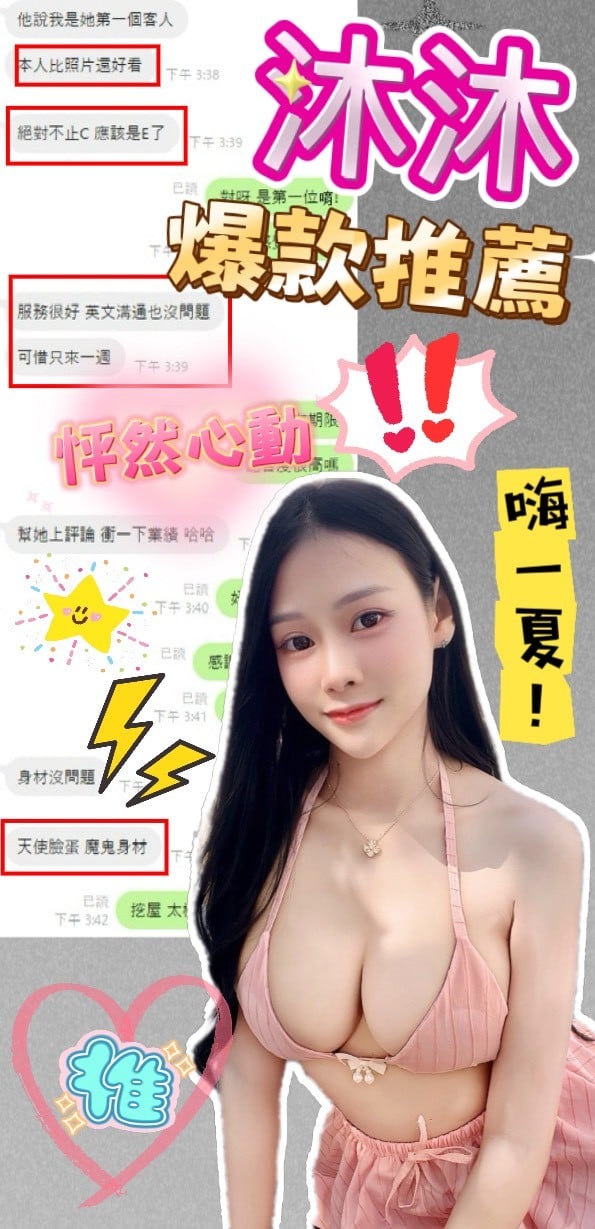 馬來西亞台中沐沐定點圖片